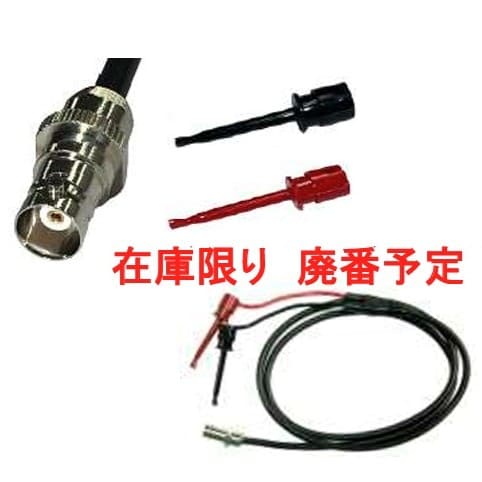 同軸テストリード　(BNC・J分岐型)